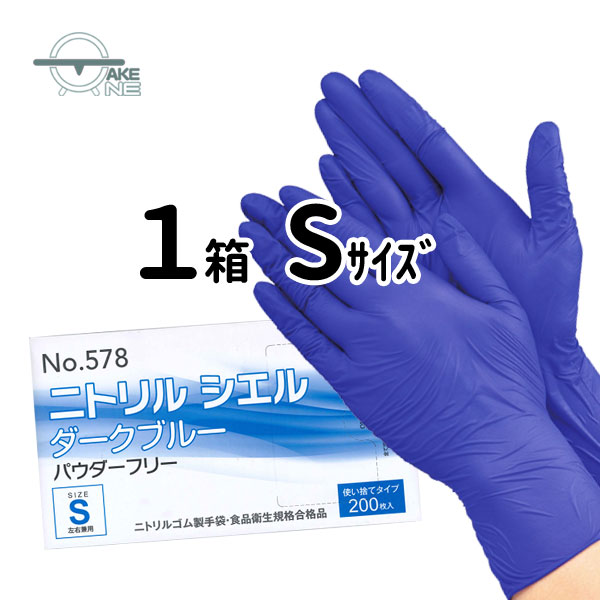 楽天市場】ニトリル手袋 薄手 1箱 200枚入 エブノ ニトリルシエル