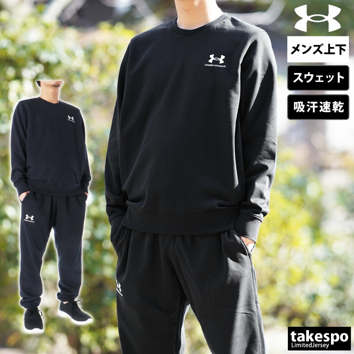 楽天市場】アンダーアーマー スウェット 上下 メンズ セットアップ