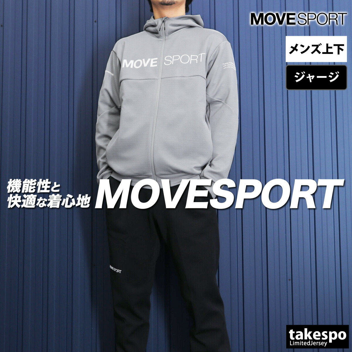 楽天市場】ムーブスポーツ デサント ジャージ 上下 メンズ