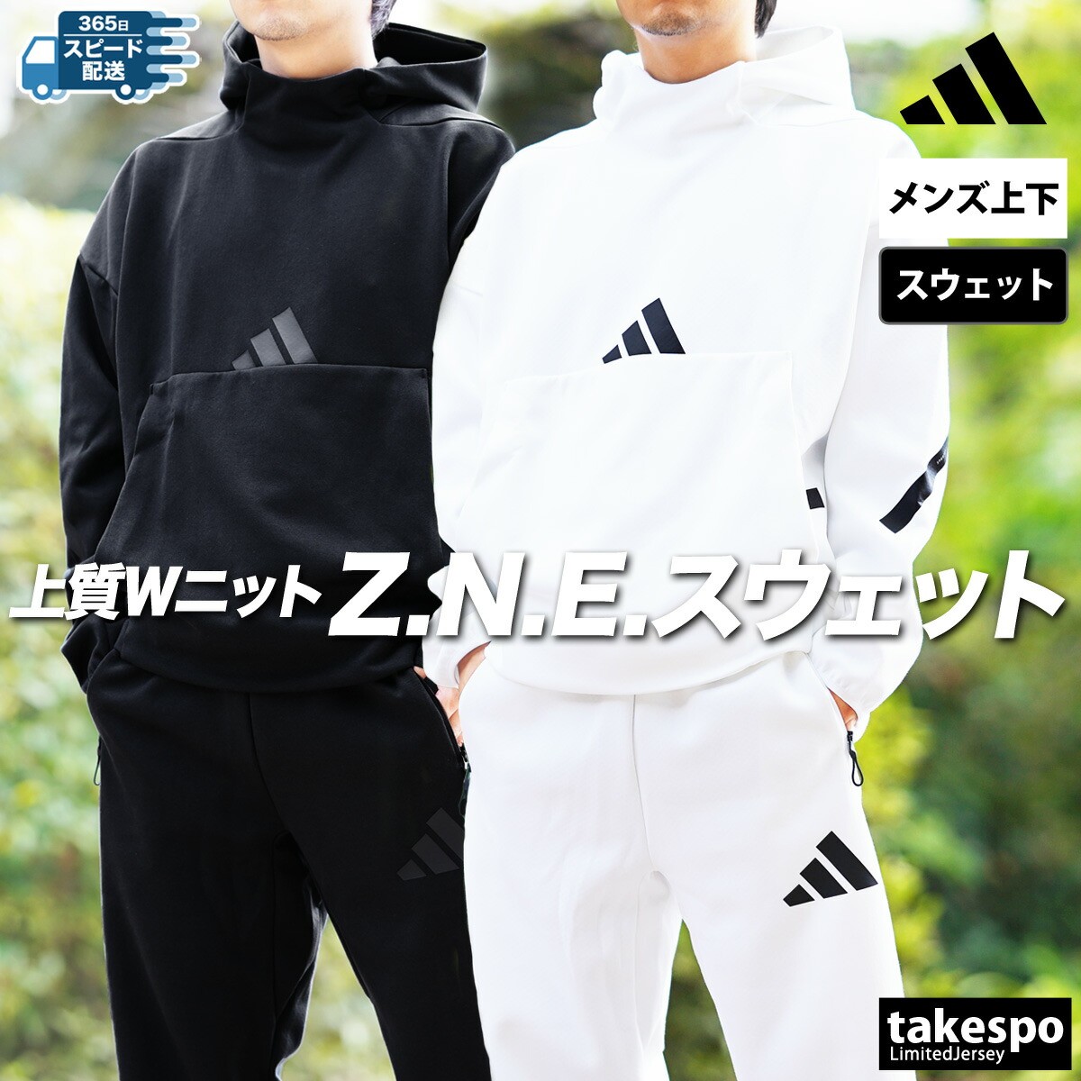 楽天市場】アディダス スウェット 上下 メンズ セットアップ Z.N.E.