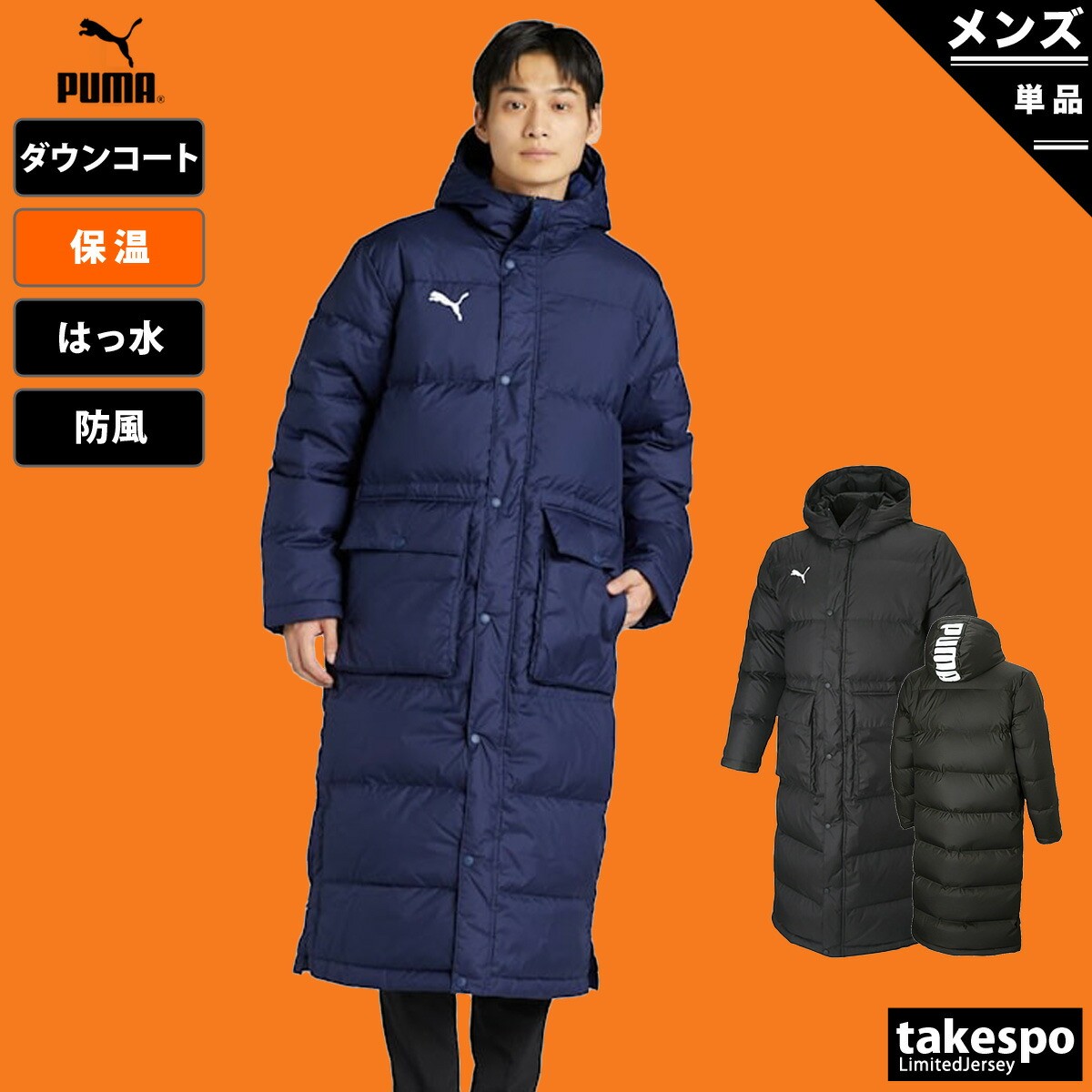 楽天市場】プーマ ダウンコート メンズ ブランド フード付き ロング丈
