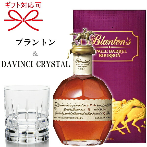 楽天市場】正規品『ブラントン＆ダヴィンチクリスタル 』宝酒造