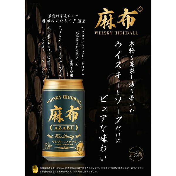 楽天市場】『 ウイスキーハイボール缶 3種飲み比べ 16本セット A