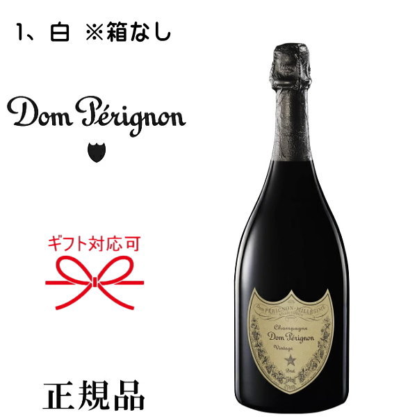 楽天市場】【正規品ドンペリニヨンシャンパン】 全6種『ドンペリ 1本