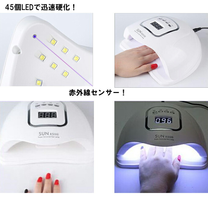 楽天市場】ジェル・ネイル用ライト 硬化ライト タイマー設定可能 150W