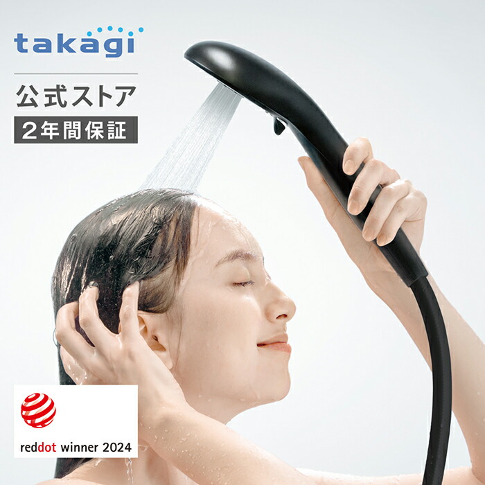 楽天市場】[P10倍！3月1日限定] シャワーヘッド タカギ ウルトラ