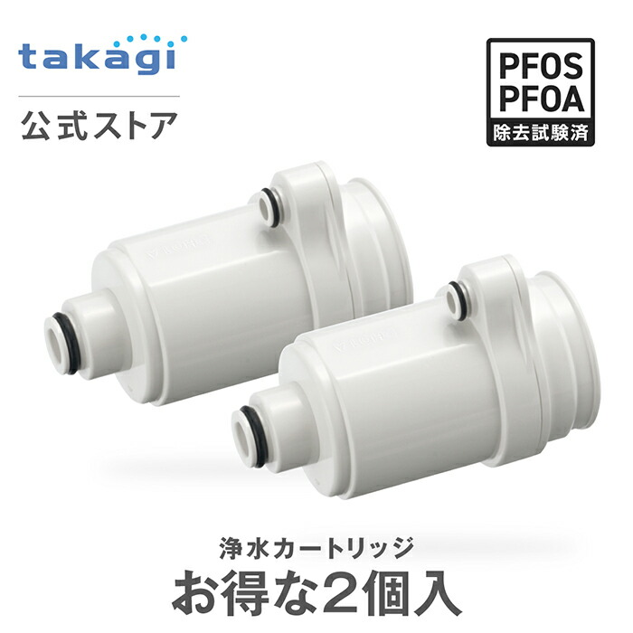 新品未開封 タカギ浄水器JA3-03ヘッド&浄水器カートリッジ 3個セット