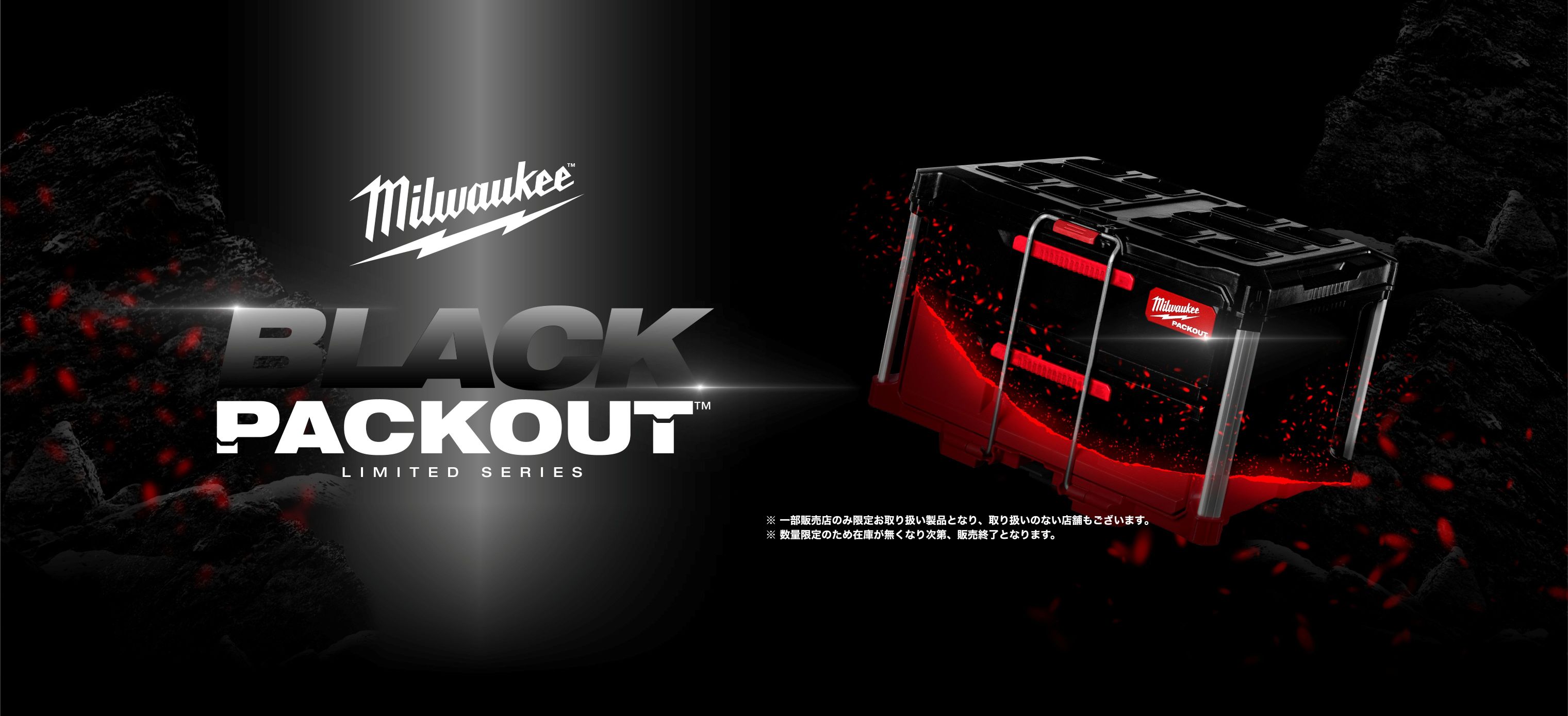 楽天市場 | 高橋本社 楽天市場店 - ミルウォーキー ブラックパックアウト