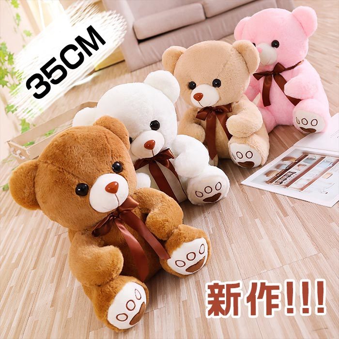 楽天市場】ぬいぐるみ くま テディベア 35cm 熊 くまさん クマ