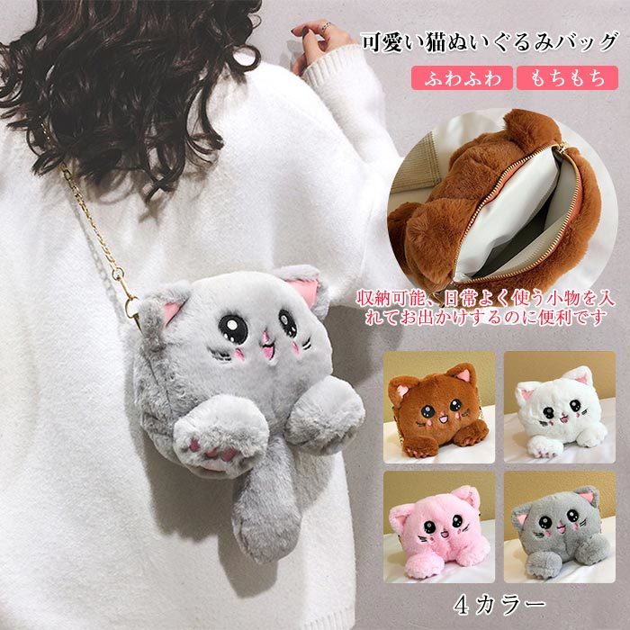 楽天市場】ネコ 猫 バッ ショルダーバッグ ぬいぐるみ かわいい 斜