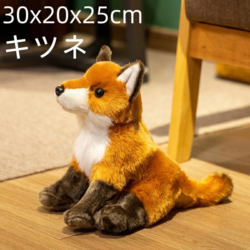 楽天市場】狐 キツネ ぬいぐるみ 動物 抱き枕 かわいい 置物