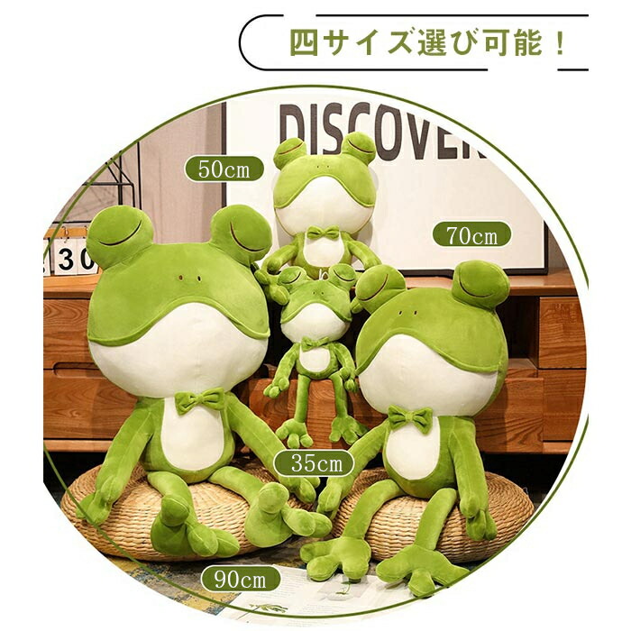 楽天市場】ぬいぐるみ カエル かえる 雑貨FROG グリーン 蛙