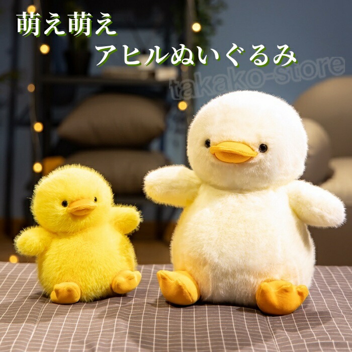 楽天市場】ぬいぐるみ アヒル あひる 可愛い ダック おもちゃ 鴨