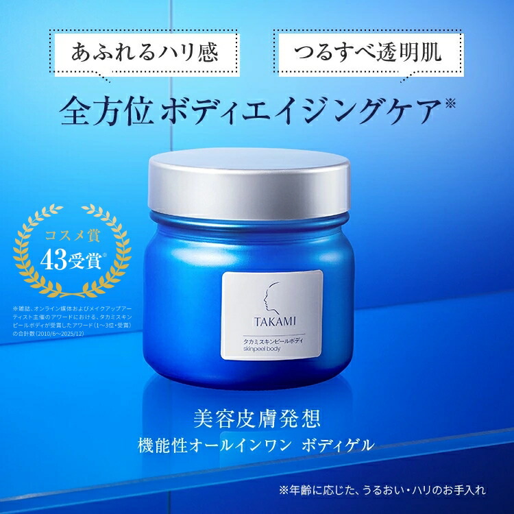 タカミスキンピールセット タカミスキンピール・タカミエッセンス5C+E