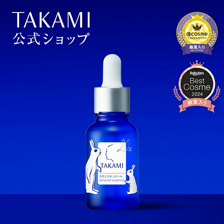 タカミスキンピール 30ml 4本セット タカミスキンピール4本セット