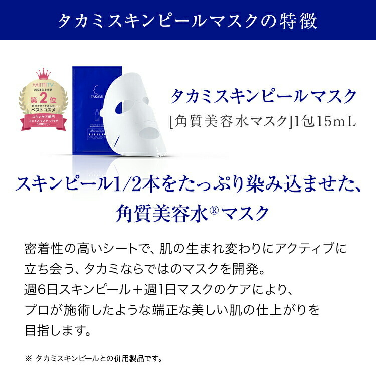 楽天市場】【ポイント10倍】【6日間限定発売】はじめての方に◇タカミ