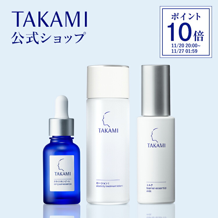 くろたろう[7本セット] タカミ スキンピール SPエッセンス 角質美容液