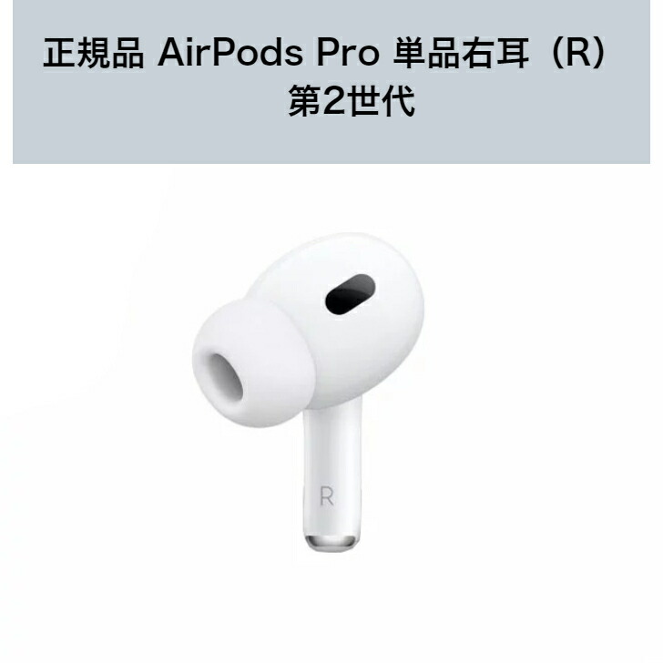 楽天市場】国内新品純正品 Apple純正 AirPods Pro 第2世代 イヤホン