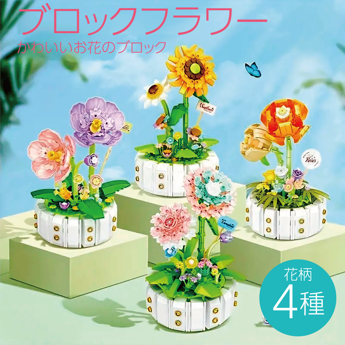 楽天市場】ブロックフラワー フラワーアート 組み立て インテリア 花