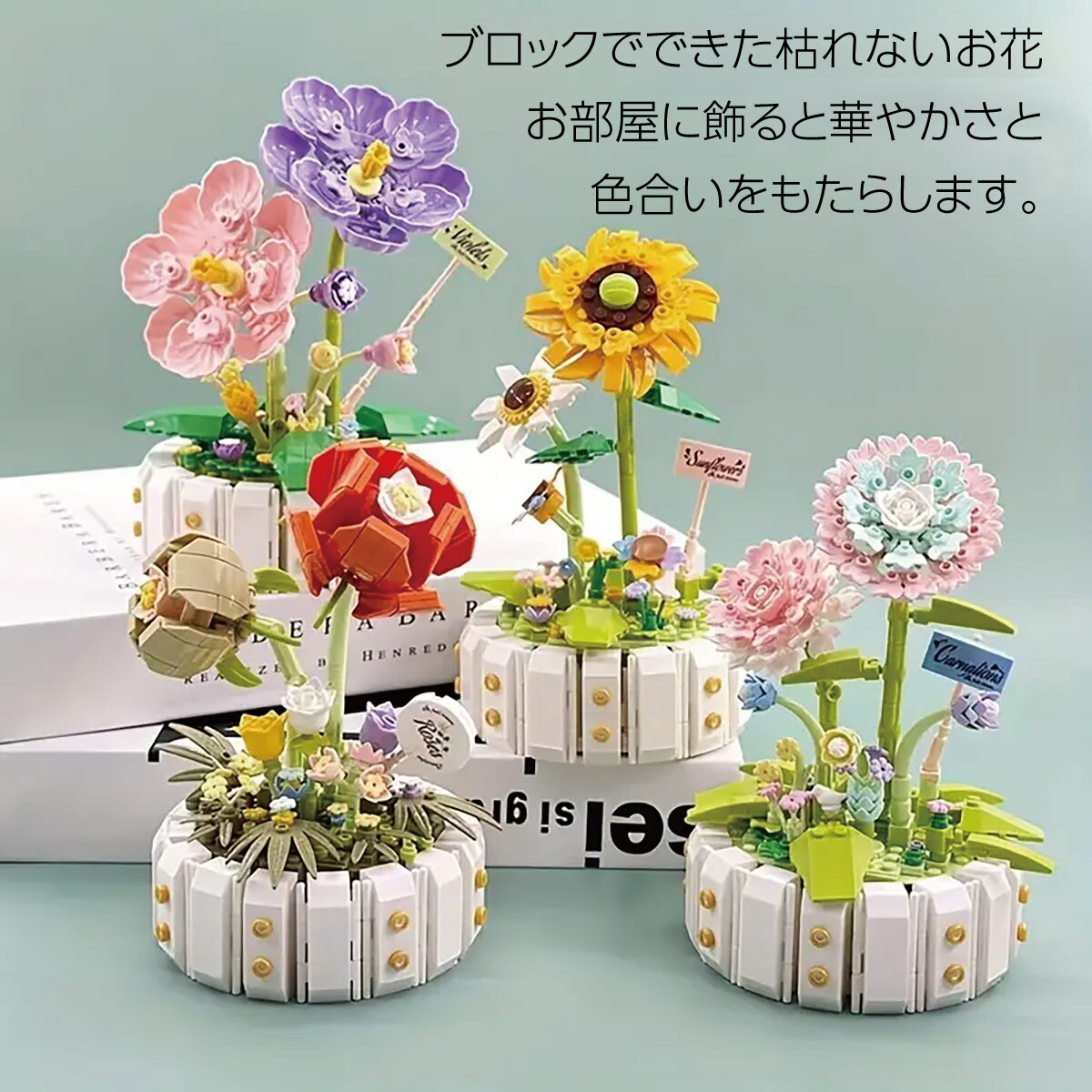 楽天市場】ブロックフラワー フラワーアート 組み立て インテリア 花