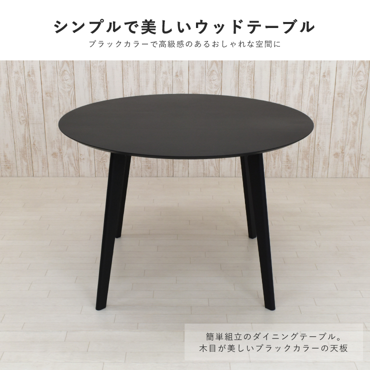 楽天市場】アウトレット 丸テーブル 108cm オーク材 北欧 4本脚