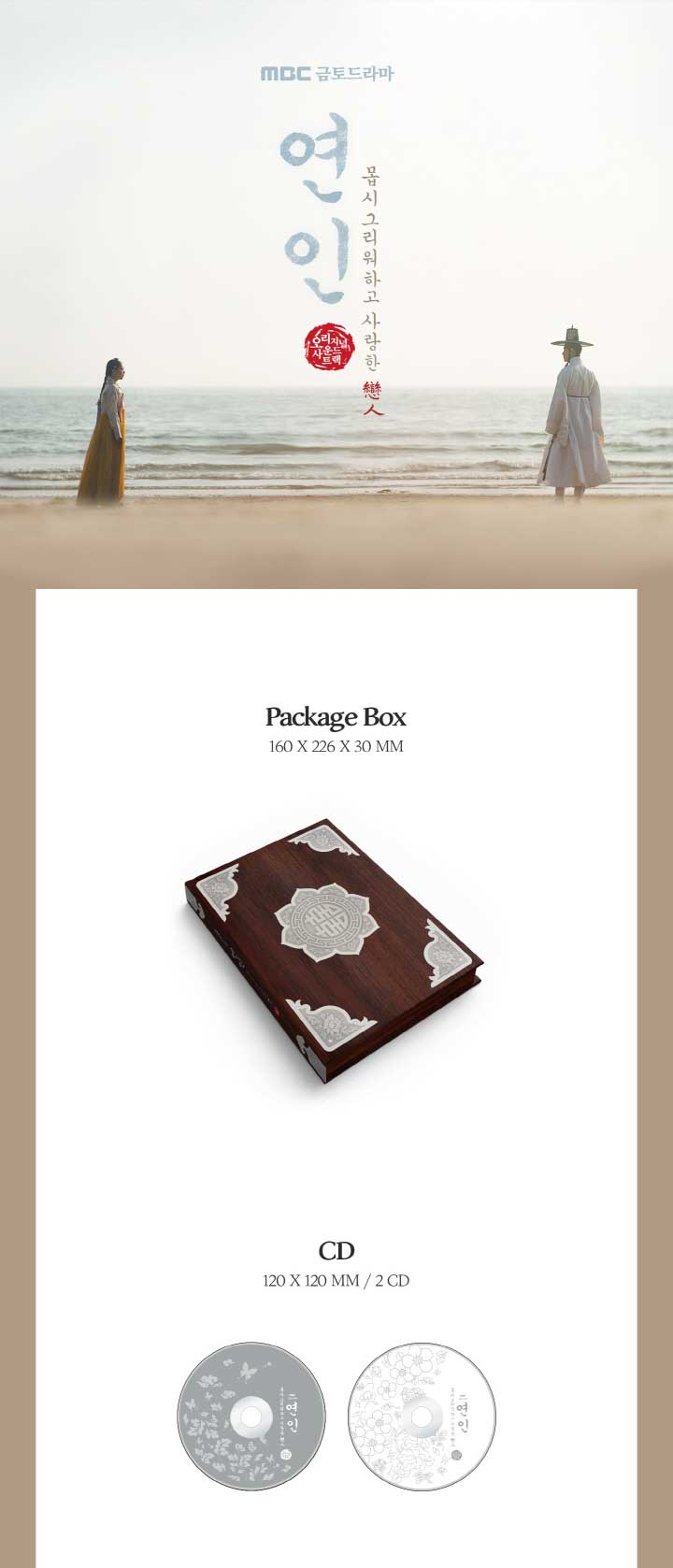 楽天市場】【12/29 韓国発売】【予約】【恋人 OST MBC DRAMA (CD VER