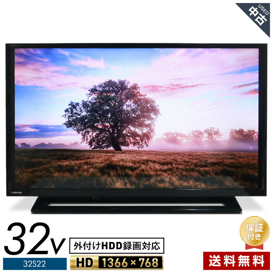 楽天市場】regza 32s22の通販