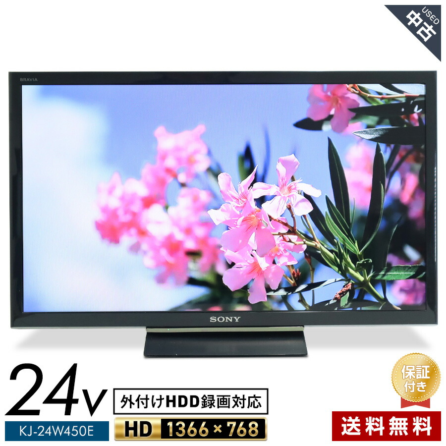 楽天市場】テレビ（メーカーソニー・画面サイズ（テレビ）20 ～ 24型