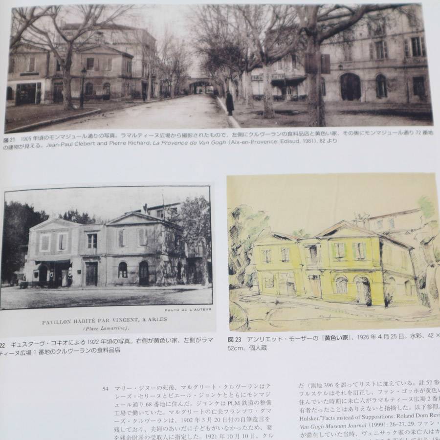 楽天市場】【アウトレット品】ゴッホ スケッチ画集 | フィンセント