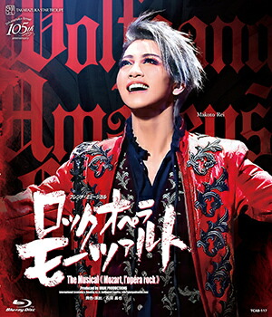 楽天市場】【宝塚歌劇】 ロックオペラ モーツァルト 【中古】【Blu-ray