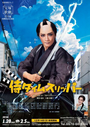 楽天市場】【宝塚歌劇】 ロミオとジュリエット 2013 星組 【中古