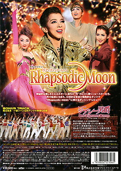 楽天市場】【宝塚歌劇】 ジプシー男爵/Rhapsodic Moon 【中古】【DVD