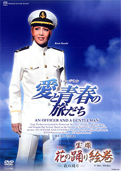 楽天市場】【宝塚歌劇】 宝塚花の踊り絵巻/愛と青春の旅だち 【中古