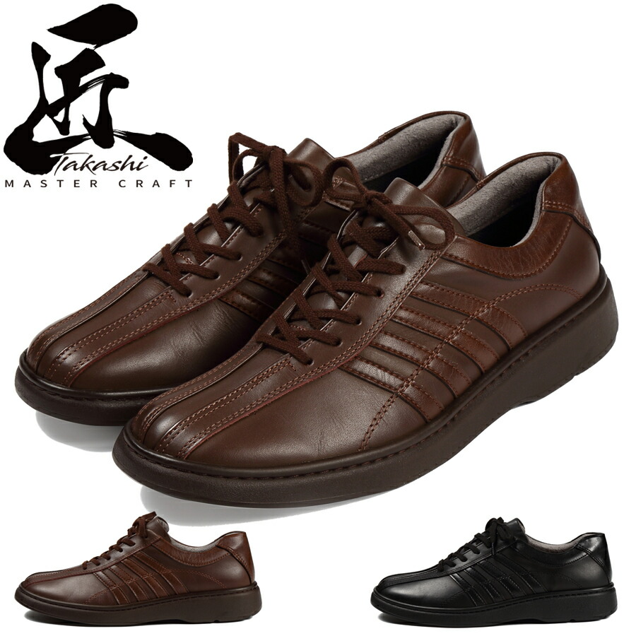 楽天市場】匠TAKASHI メンズ 靴 本革 レザースニーカー ウォーキング