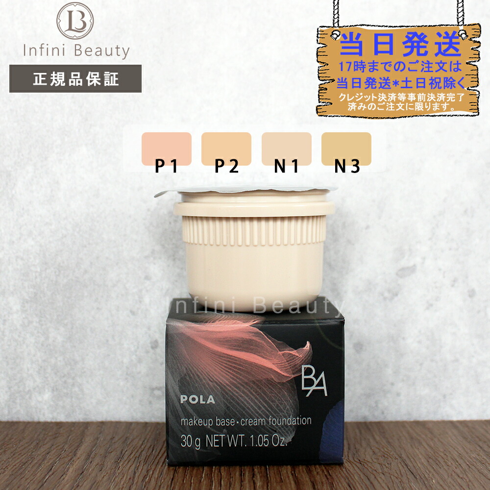 楽天市場】【国内正規品】POLA ポーラハイドレイティング カラー