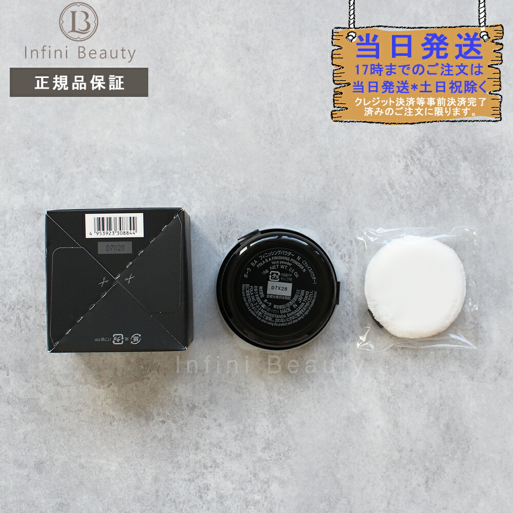 楽天市場】【国内正規品】 ポーラ POLA B.A フィニッシングパウダーN