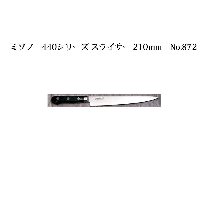 楽天市場】ミソノ440 スライサーの通販