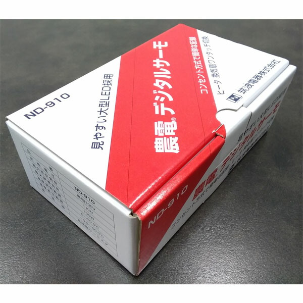楽天市場】農電デジタルサーモ ND-910 100V・10A 日本ノーデン ［加温