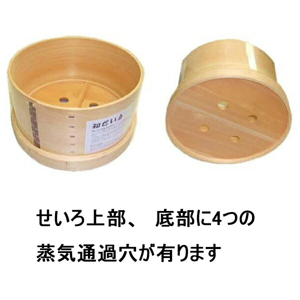 楽天市場】特撰国産品 桧 ヒノキ 和セイロ 深型 1段 竹ス付き 尺(30cm