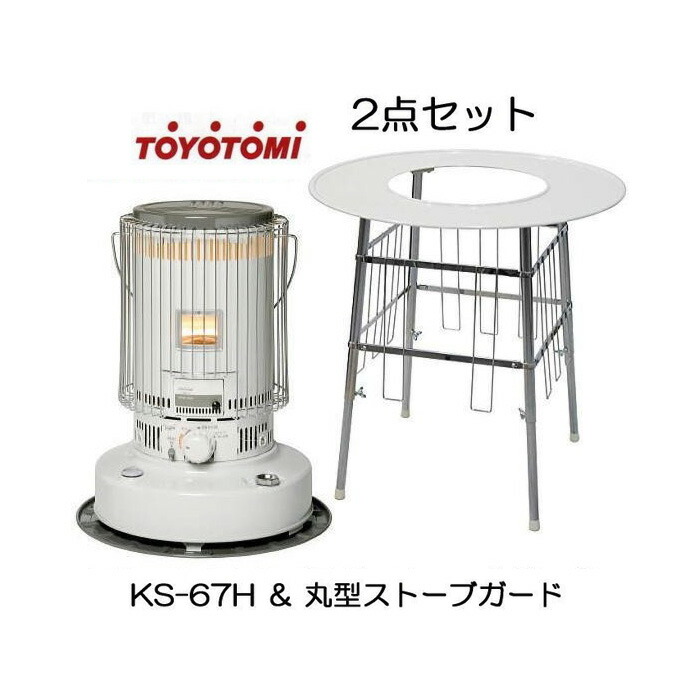 楽天市場】(2点セット) トヨトミ 対流型 石油ストーブ KS-67H 丸型
