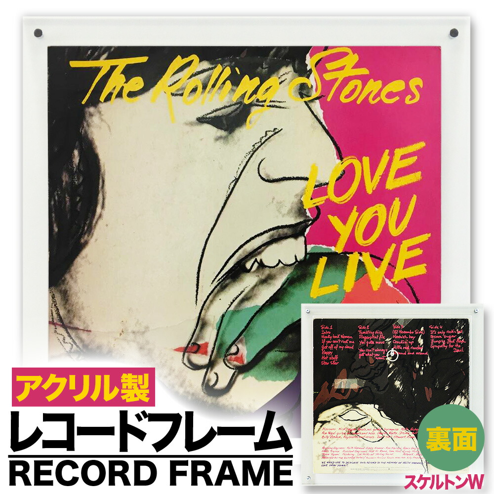 楽天市場】【アクリル レコードフレームW 1枚組、2枚組専用】LP