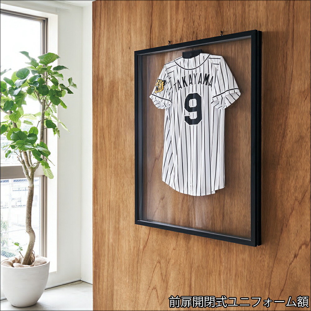 楽天市場】ユニフォーム 額縁【前扉開閉式両面アクリルユニフォーム額