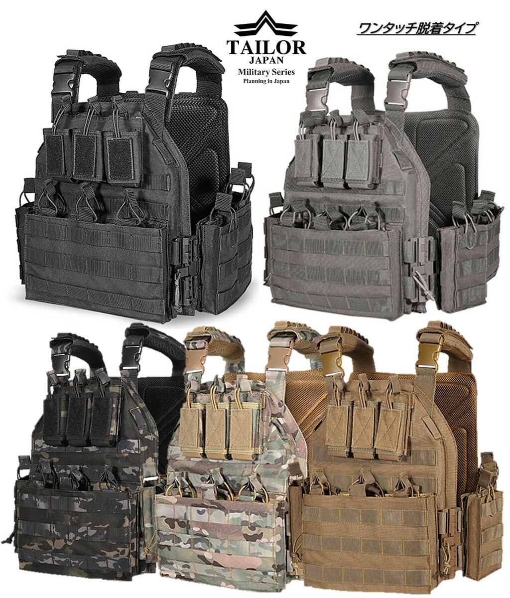 楽天市場】TAILOR JAPAN タクティカルベスト サバゲー ベスト 特殊部隊