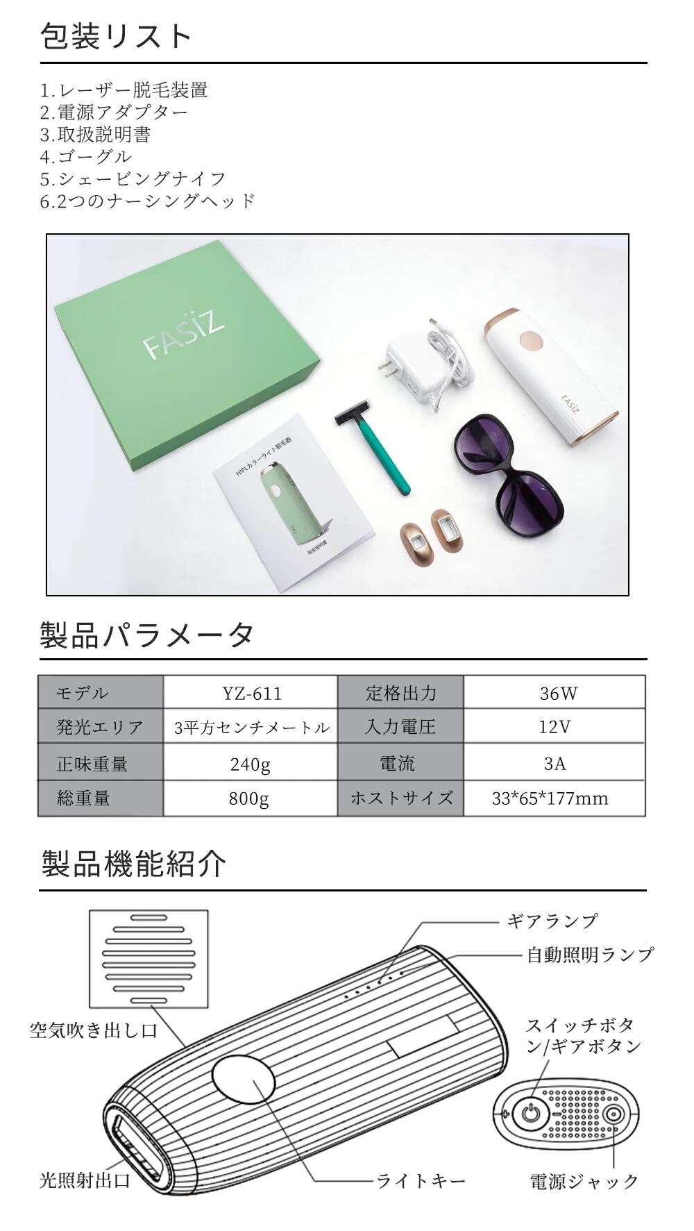 楽天市場】脱毛器 レーザー 99万回照射 家庭用脱毛器 永久脱毛 IPL光