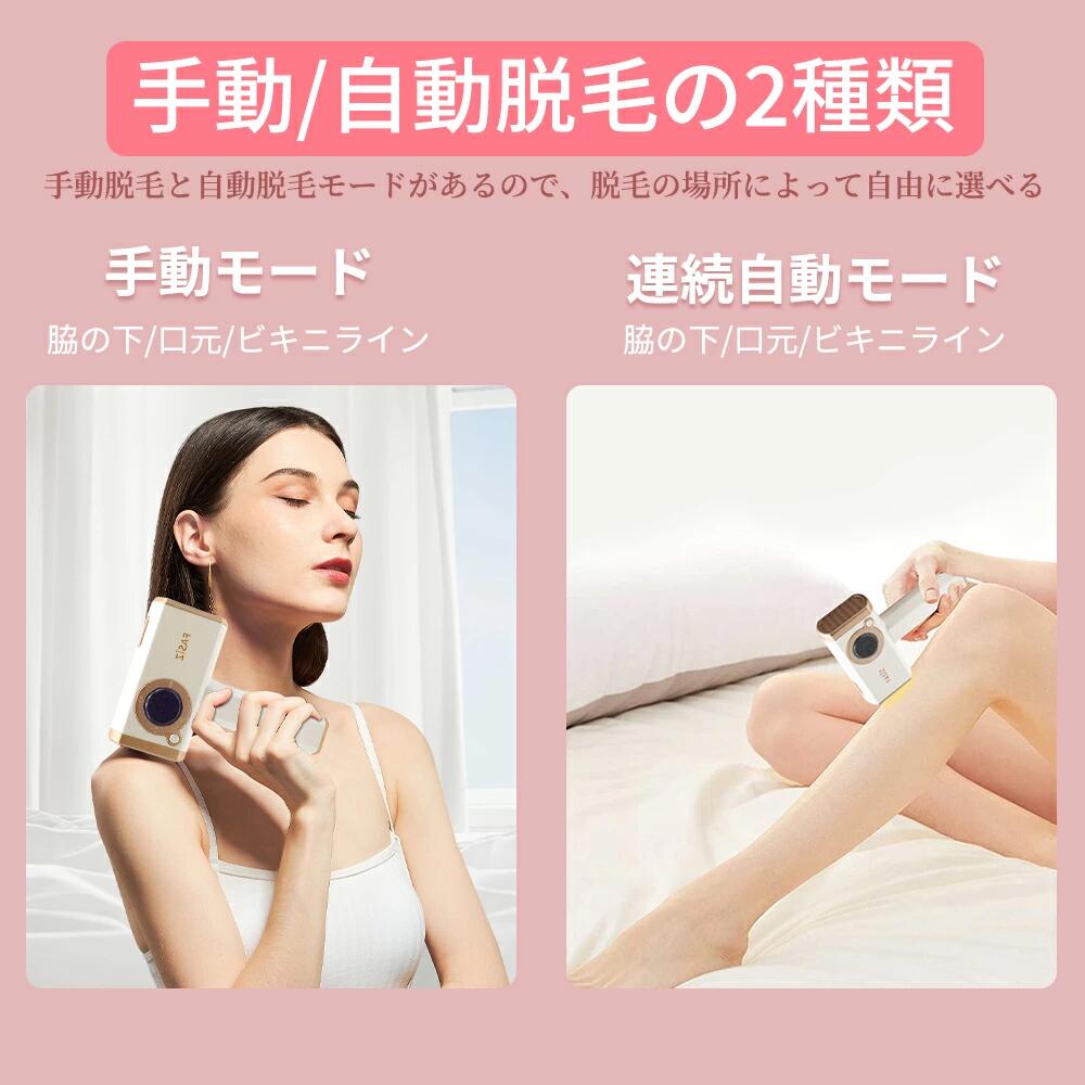 楽天市場】脱毛器 レーザー 99万回照射 IPL光脱毛器 無痛冷感脱毛器