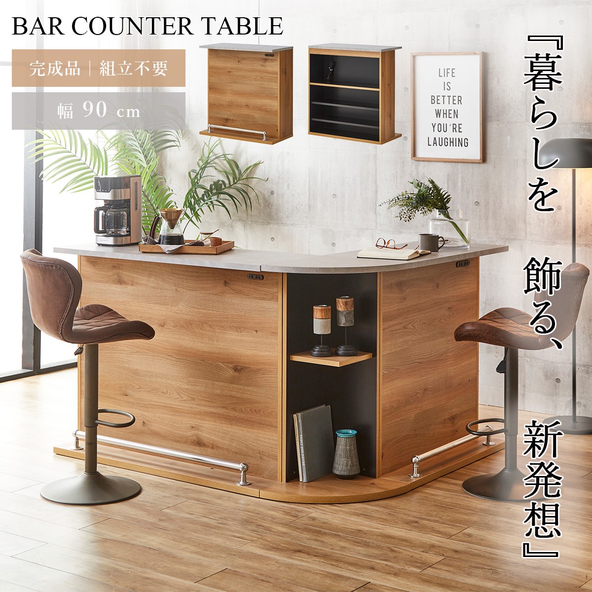 楽天市場】バーカウンター テーブル 幅90cm 完成品 カウンターテーブル