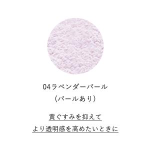 トリニティーライン カラールースパウダー n 04 ラベンダーパール 8個