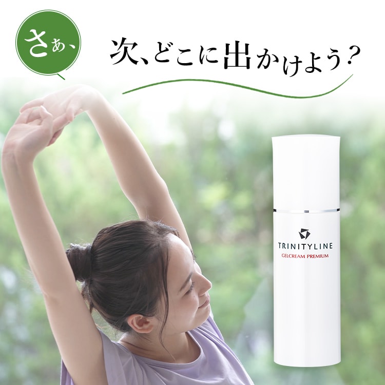 楽天市場】【公式】 大正製薬 トリニティーライン ジェルクリーム