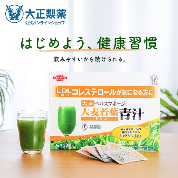 楽天市場】【公式】大正製薬 ヘルスマネージ 大麦若葉 青汁 1箱 30袋