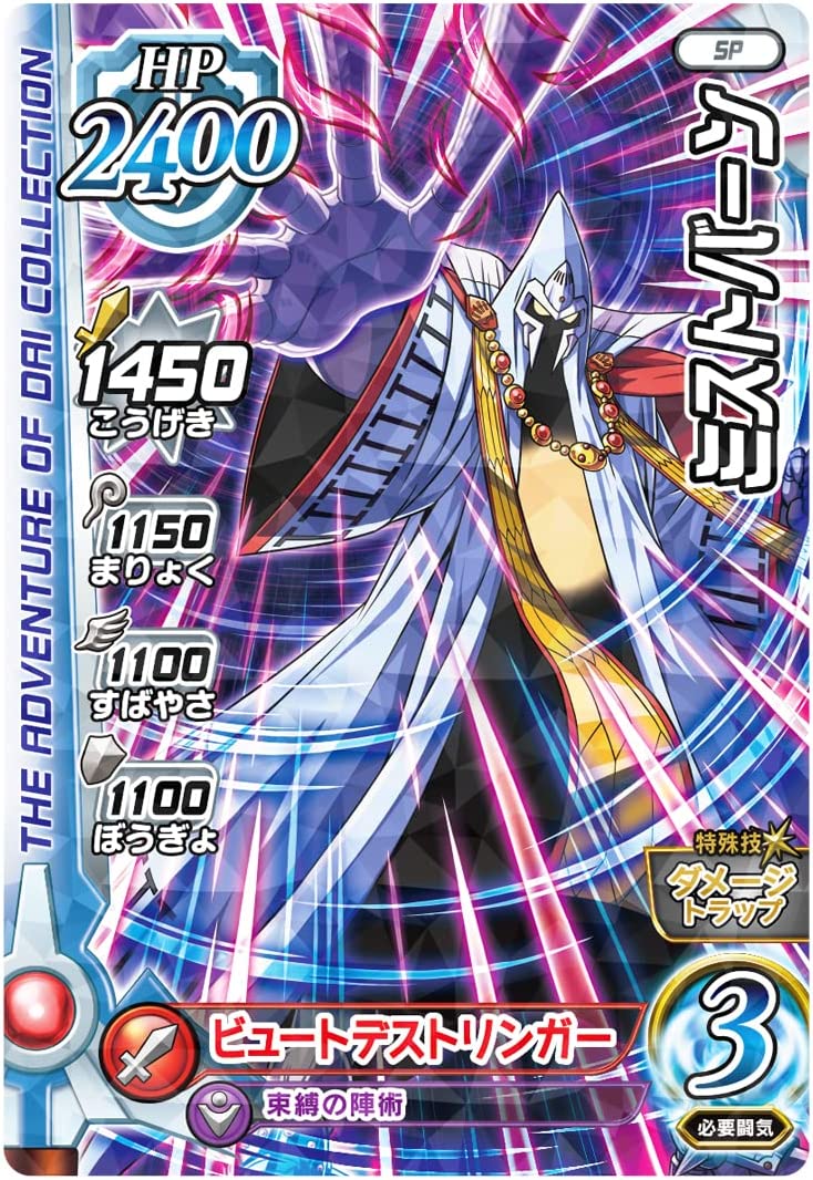 楽天市場】ドラゴンクエスト ダイの大冒険 クロスブレイド 決めろ